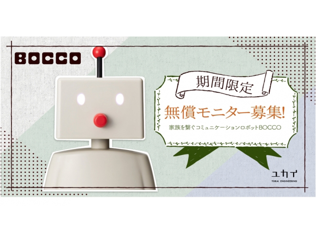 Robot for Digital Signage Services (Pilot for proof of concept)